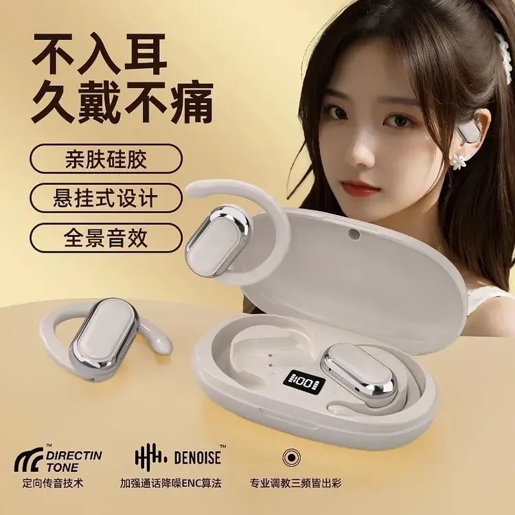 【柏林之声】2025新款高音质开放式蓝牙耳机无线运动挂耳式超长续航