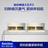 【三精制药】时光奢养紧致抗皱胶囊精华油组合28颗*2瓶