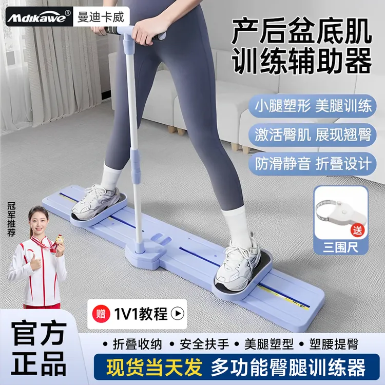 滑雪机居家盆底肌训练器练臀瘦身瘦大腿内侧女士产后凯格尔美腿机