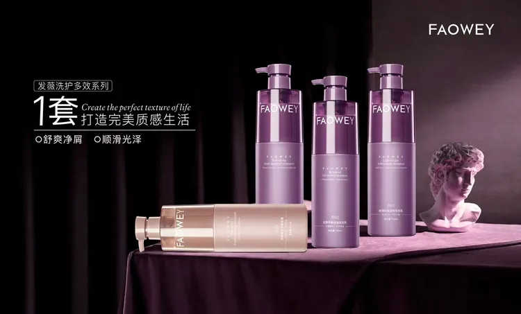 发微舒爽净屑平衡控油轻盈润滑持久留香高光羽感发膜丰盈蓬松洗护