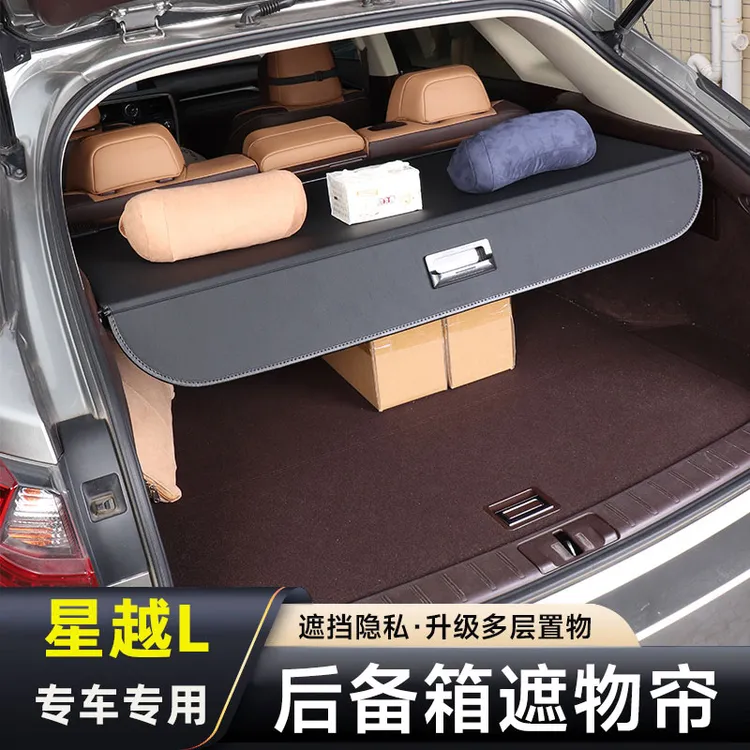 2026款星越L后备箱遮物帘天际智擎EV0隔物板内饰改装配件汽车用品