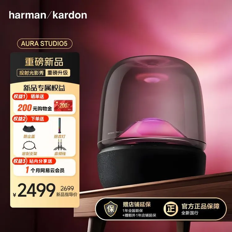 未拆封 harman kardon/哈曼·卡顿 新品音乐琉璃5代无线蓝牙音箱五