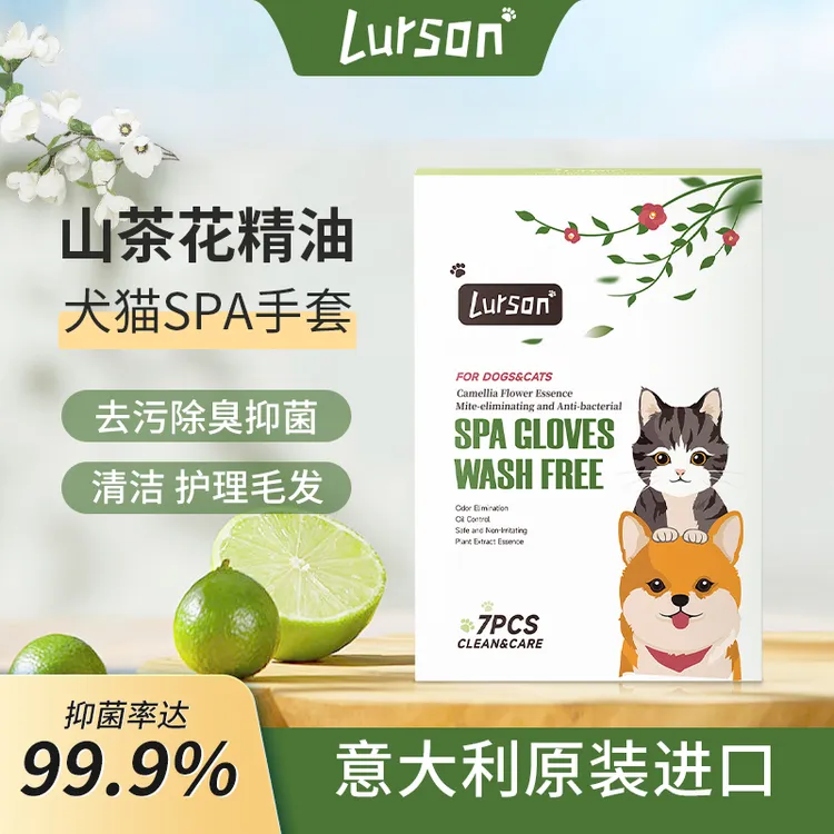 Lurson鹿儿爽免洗SPA手套宠物抑菌猫狗通用清洁去污免吹干不怕舔