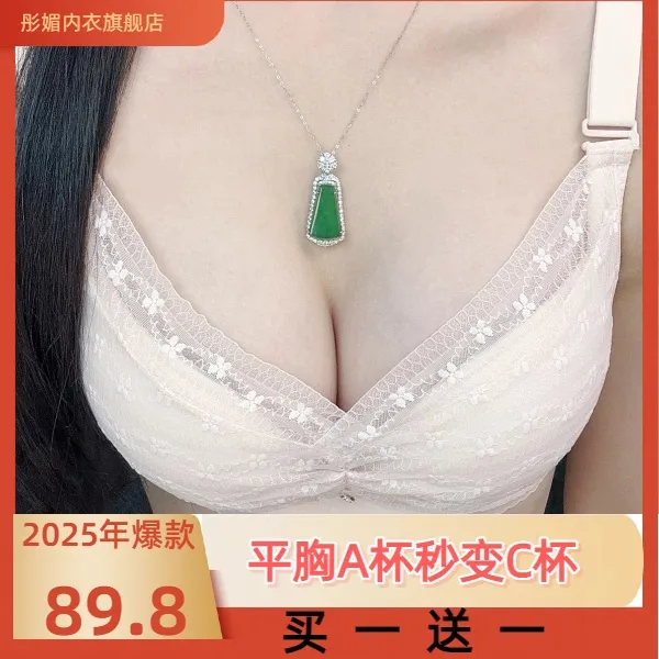 夏季蕾丝薄款聚拢抹胸隐形内衣调整显大上托防下垂收副乳性感内衣