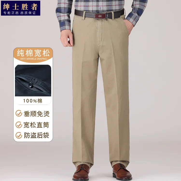 秋冬款男士纯棉休闲裤男宽松直筒中年商务西裤子高腰大码厚款高档
