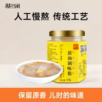 蔡澜花花世界新鲜酿造猪油拌饭酱调味下饭酱酱拌面浓缩鲜肉制作
