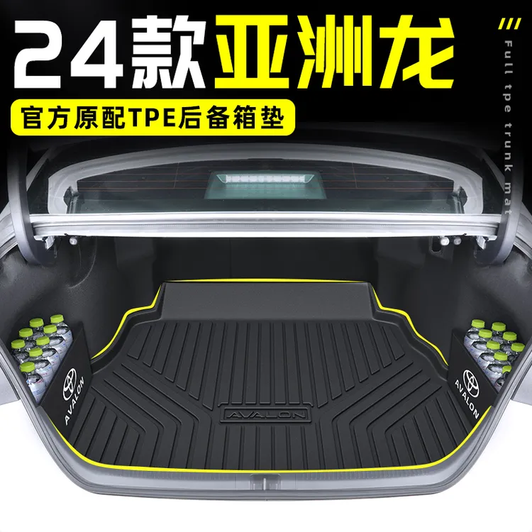 适用于2024款丰田亚洲龙专用TPE后备箱垫尾箱垫改装24用品大全24