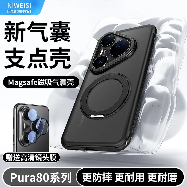 适用华为pura80手机壳防摔气囊pura70磨砂散热360°支架pura80Pro+