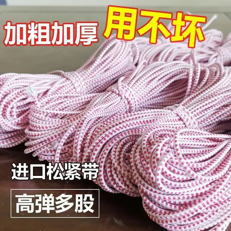 进口高弹力松紧带高弹圆松紧带跳皮筋宽软弹力绳裤腰松紧带橡筋绳