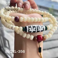 宝洛奇 BLQXL-356 回流高油牛骨全家福108无界黑白博古天珠佛珠