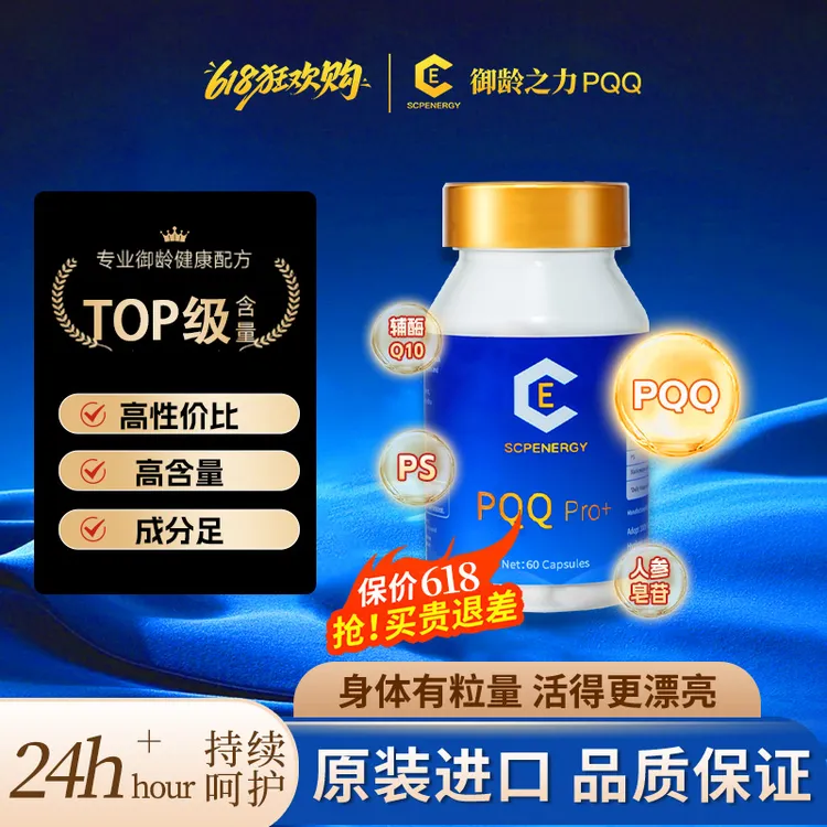 御龄之力PQQ小蓝瓶~