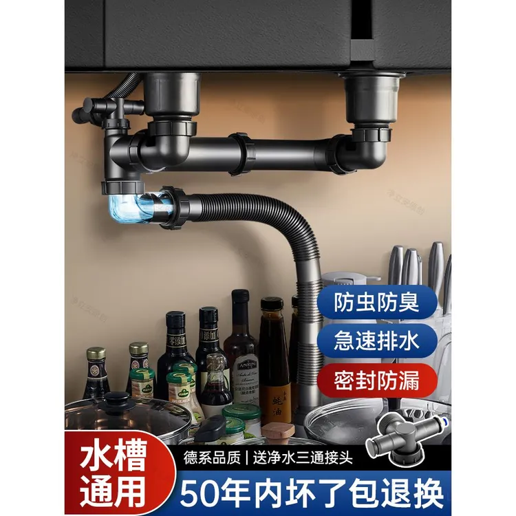 九牧王厨房水槽下水管洗菜盆通用全套下水道防反臭排水管双槽套装