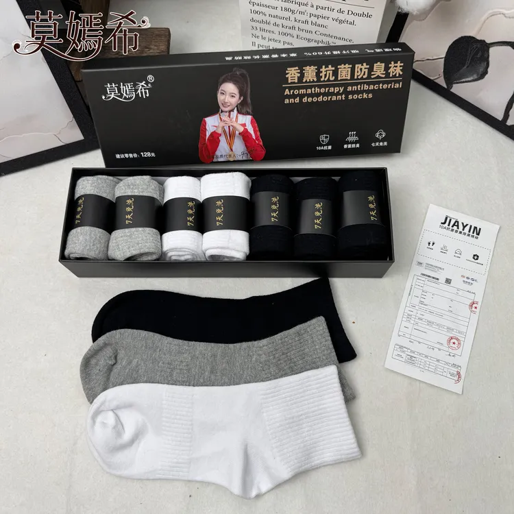 【100%新疆棉】10A抗菌棉袜男女四季款免洗防臭小白袜中长筒运动袜
