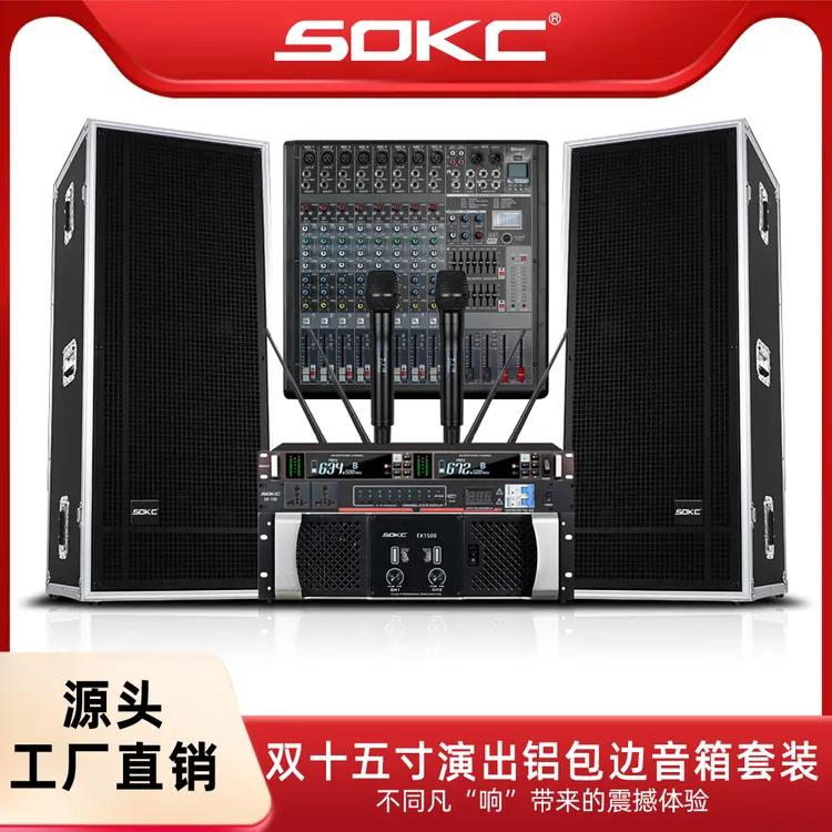 双15寸铝包边远程箱舞台专业音响酒吧打碟婚庆酒店演出带轮音响
