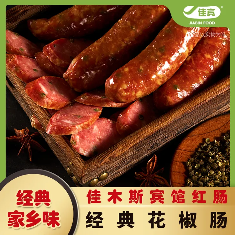 佳宾佳木斯宾馆 花椒肠2袋520g