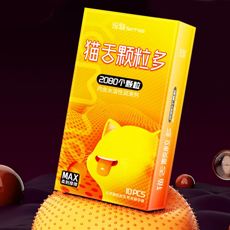 悠魅2080密集颗粒猫舌安全套 男用延时套防孕套bytt男用螺纹大颗粒刺激情趣避孕套玻尿酸润滑 男用女用成人用品天然橡胶胶乳避孕套