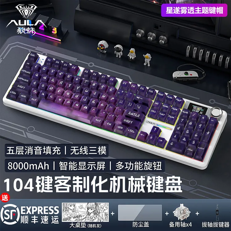 【顺丰】狼蛛F108pro客制化无线键盘全键键盘小屏幕电脑笔记本通用