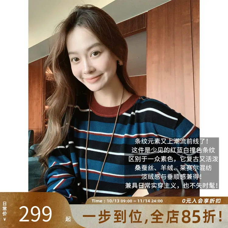 美洋MEIYANG 三色堇二号针织长袖 【商场同款】撞色条纹上衣-周二