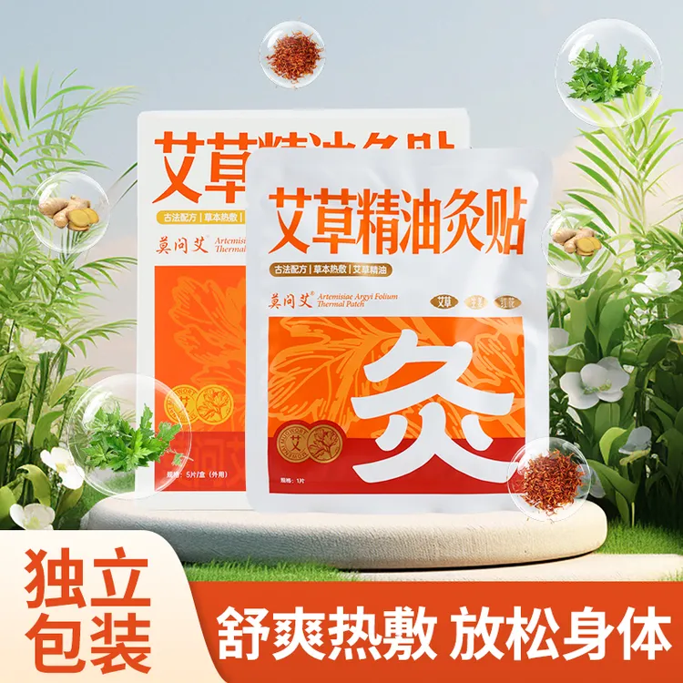 莫问艾  精油艾灸贴艾草一次性发热贴护颈肩膝盖贴