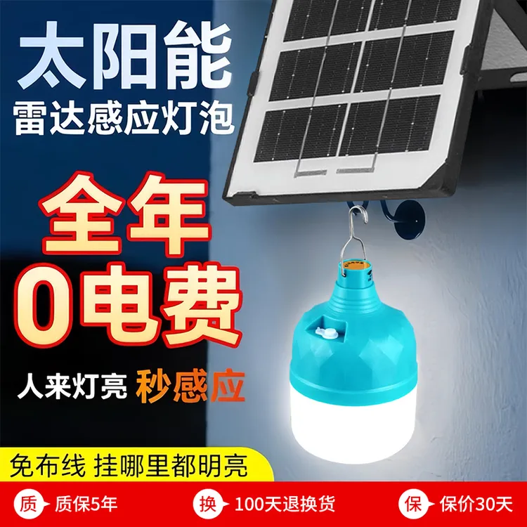 充电式无线超亮人体雷达感应led夜灯泡走廊家用声控楼梯过道楼道