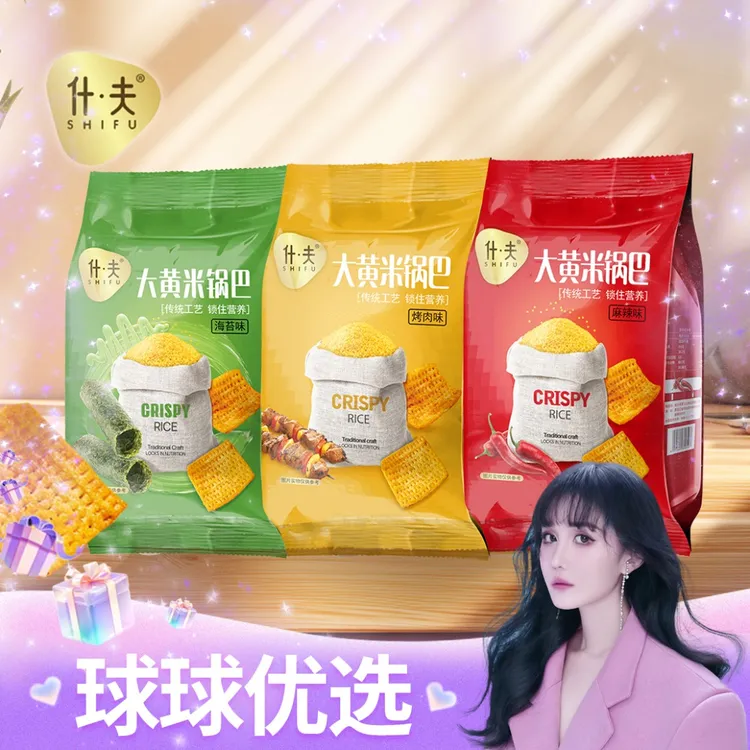 【球球优选】什夫大黄米锅巴烤肉麻辣海苔到手10包（48小时发货) t
