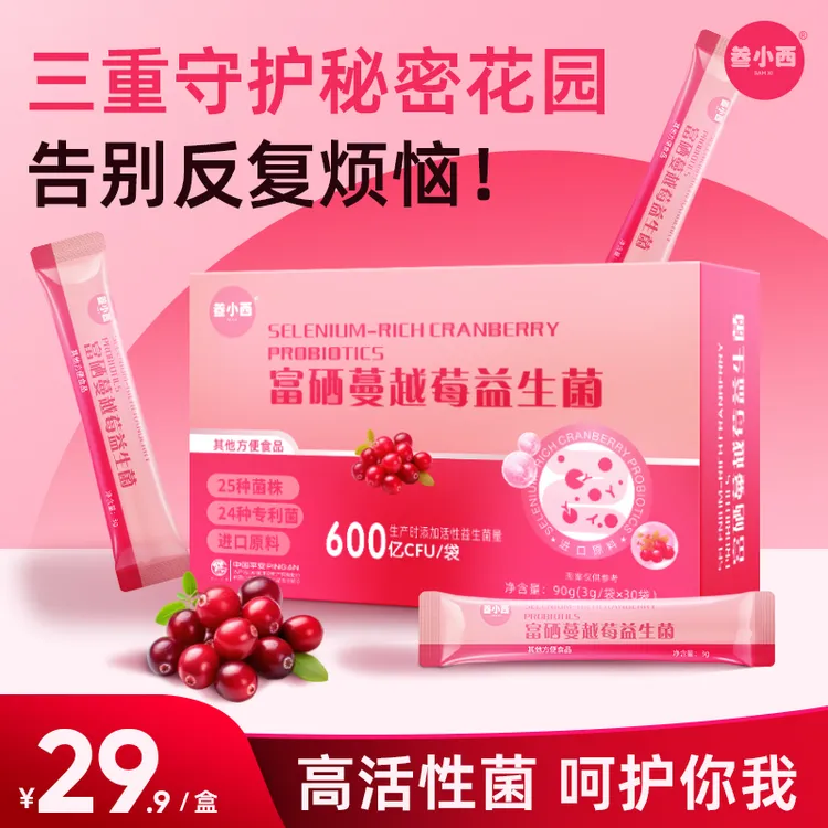 叁小西富硒蔓越莓益生菌每盒3g*30条18000亿CFU益生菌