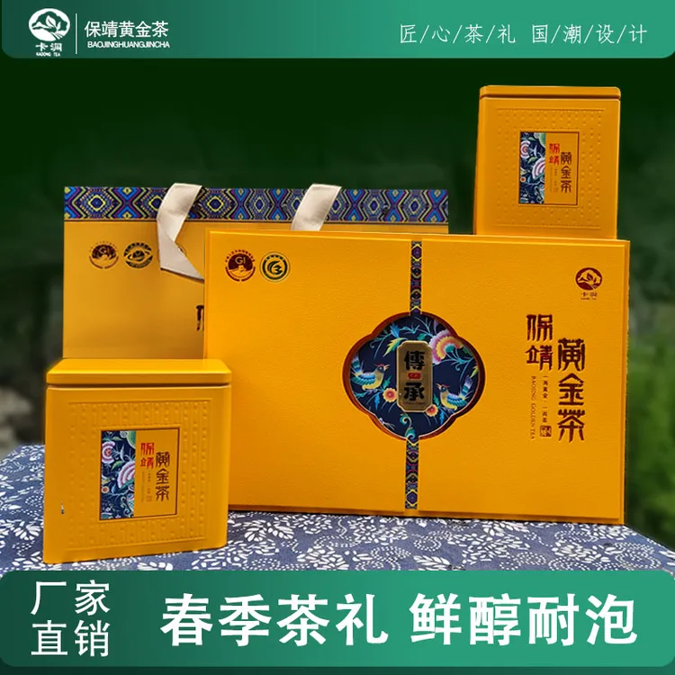 卡洞2025新茶保靖黄金茶高山云雾绿茶群体老树250克礼盒装包邮