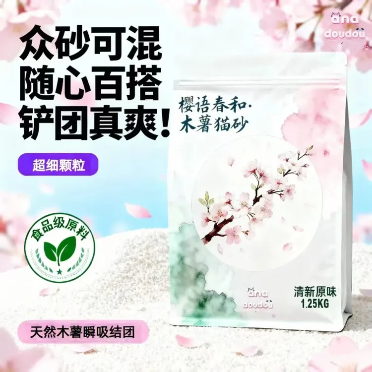 anadoudou木薯猫砂植物天然原料无香无尘结团不粘底低敏小猫幼猫