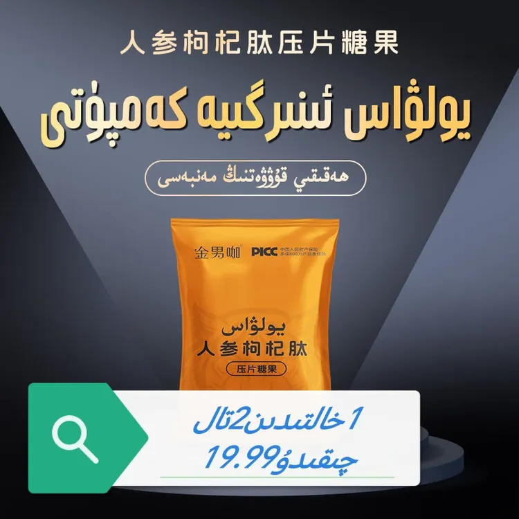 yolwasenirgya kamputi压片糖果