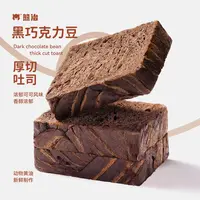 【MZ】2箱(5片/箱)手作黑巧克力厚切吐司 210g/箱