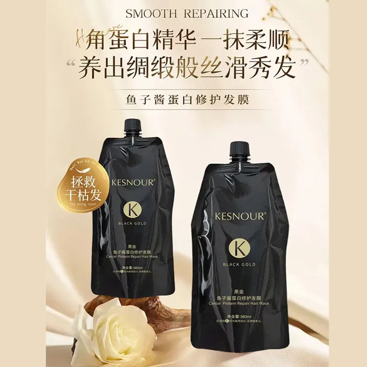 【主播推荐】二代黑金鱼子酱蛋白柔顺发膜头发毛躁干枯变柔顺神器