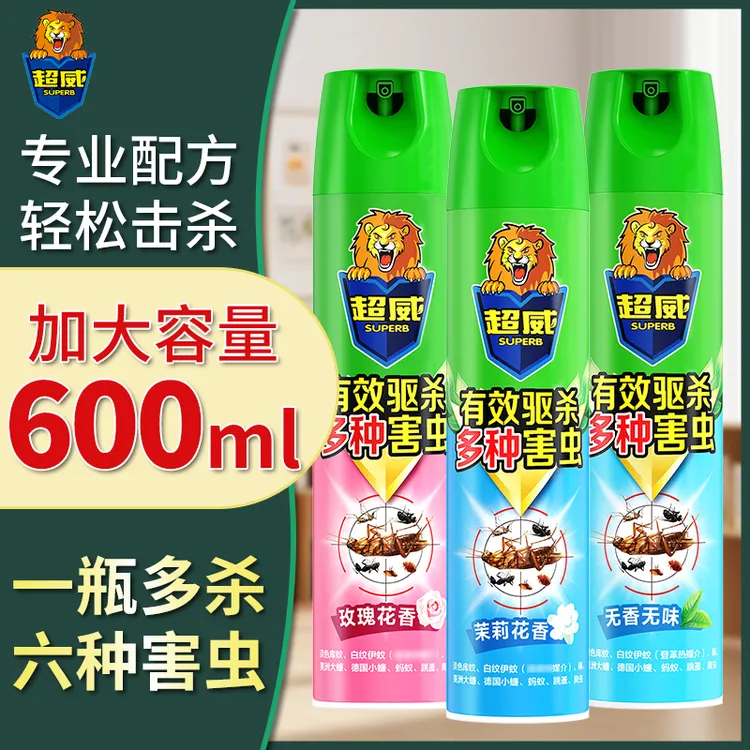 超威杀虫剂气雾剂家用室内杀蟑螂蚂蚁蚊子苍蝇跳蚤药灭害灵喷雾剂