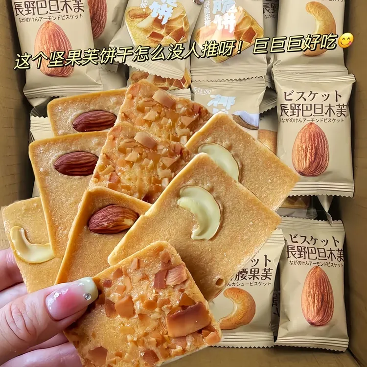 坚果腰果香浓椰片脆饼坚果脆饼酥脆美味网红饼干充饥零食早餐年货