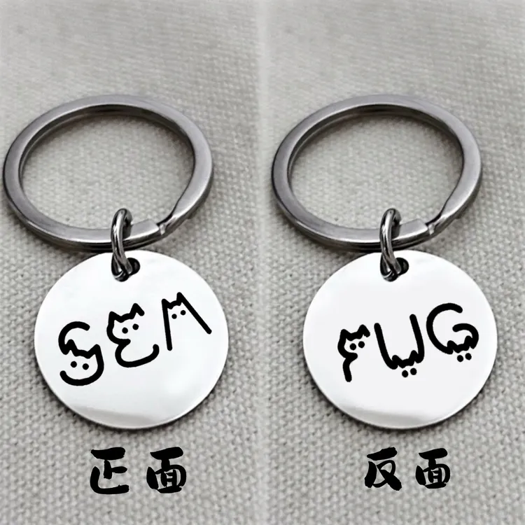 小猫字母钥匙扣自定义组合可爱不锈钢情侣钥匙扣定制创意礼物挂件