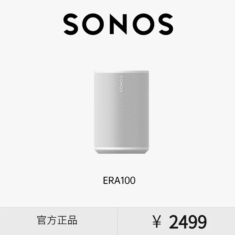 【新品】SONOS Era 100无线蓝牙智能音响小型家用电脑音箱One升级