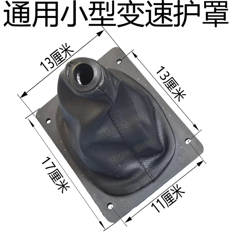 时风智星农用三轮车档位防尘罩挂挡皮子 防尘挂挡杆套 变速护罩