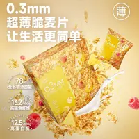 【到期25-9-27】欧扎克超薄脆麦片15包*25g）