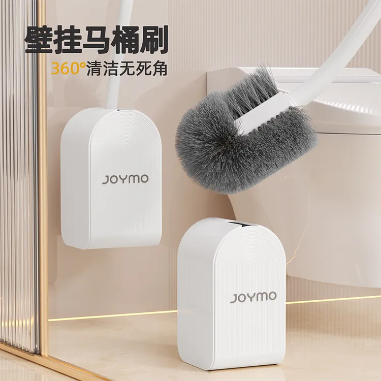 爱整理马桶刷长款清洁刷免打孔吸壁款壁挂式厕所刷家用长柄厕刷