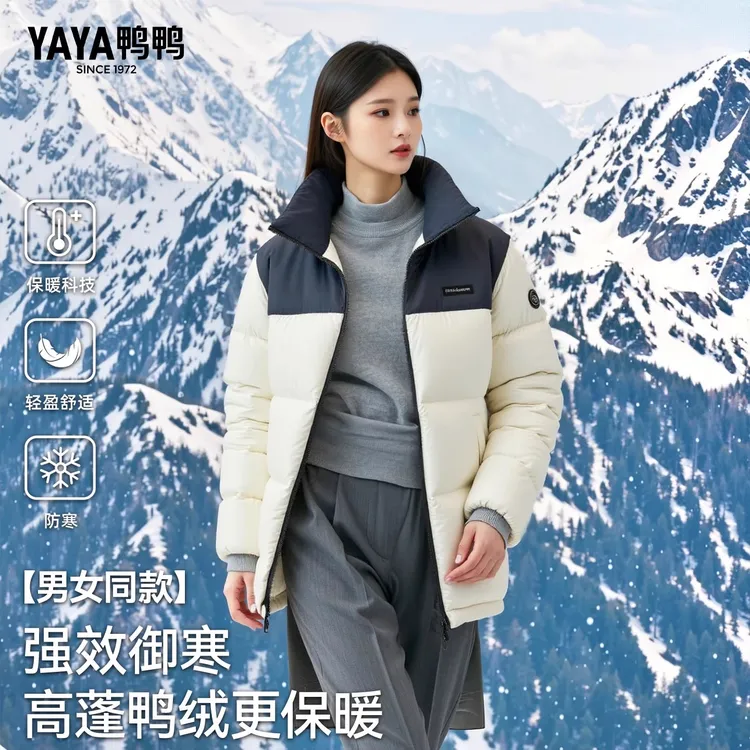 YAYA/鸭鸭羽绒服女短款冬季2025年新款时尚立领宽松百搭保暖外套