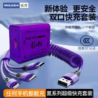 【升级套装】2025机甲超级快充器兼容100w适用于苹果16华为通用