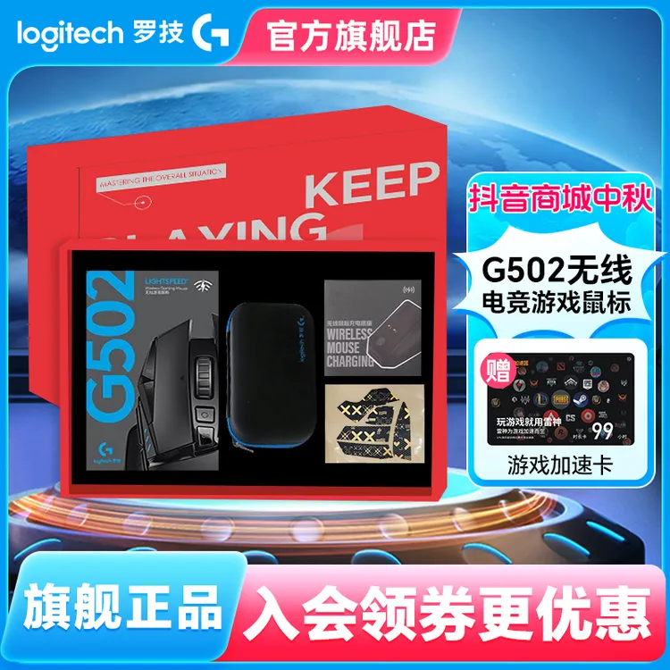 【补贴优惠】罗技G502 无线创世者黑色通用游戏充电鼠标电竞RGB配重