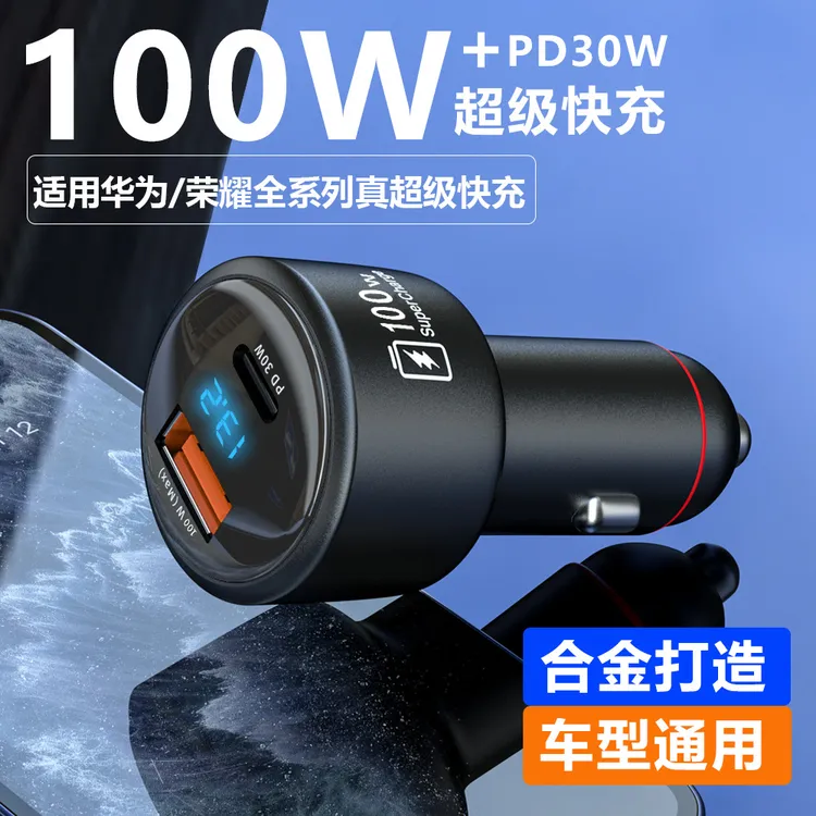 新款车载充电器一拖二100w快充汽车车用点烟器PD快充转换插头