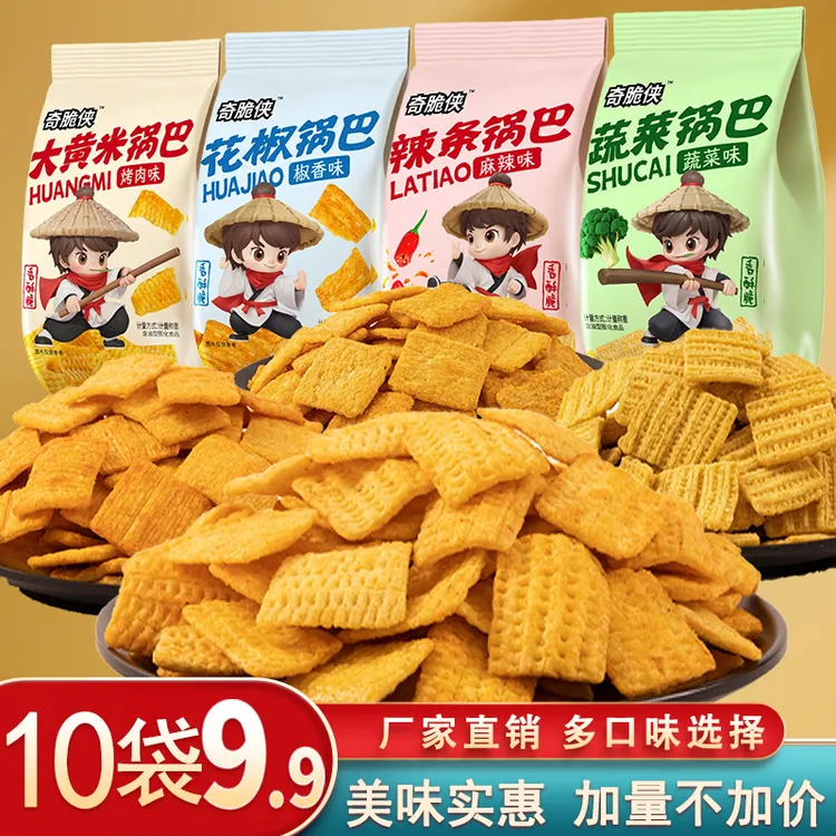 10袋锅巴大礼包花椒锅巴大黄米锅巴麻辣味酥脆解馋休闲礼包零食