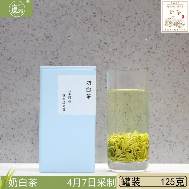 常熟虞芳2025年春新茶叶正宗黄金芽虞山工艺手工奶白茶125克 罐装