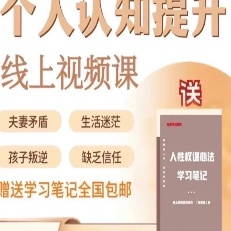 一本顶一万本人性商战便携实用笔记便签