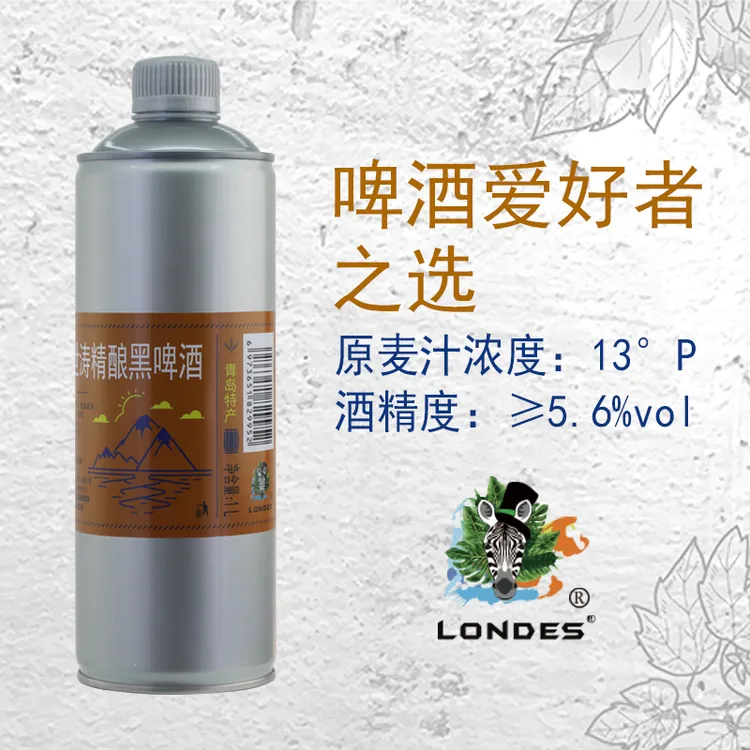 青岛市特产世涛精酿黑啤酒1升x2桶麦芽13酒精5.6