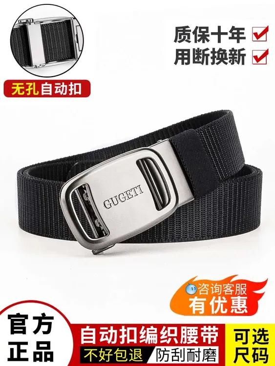 男士休闲皮带自动扣尼龙编织工艺耐磨耐穿透气潮流款高档时尚百搭