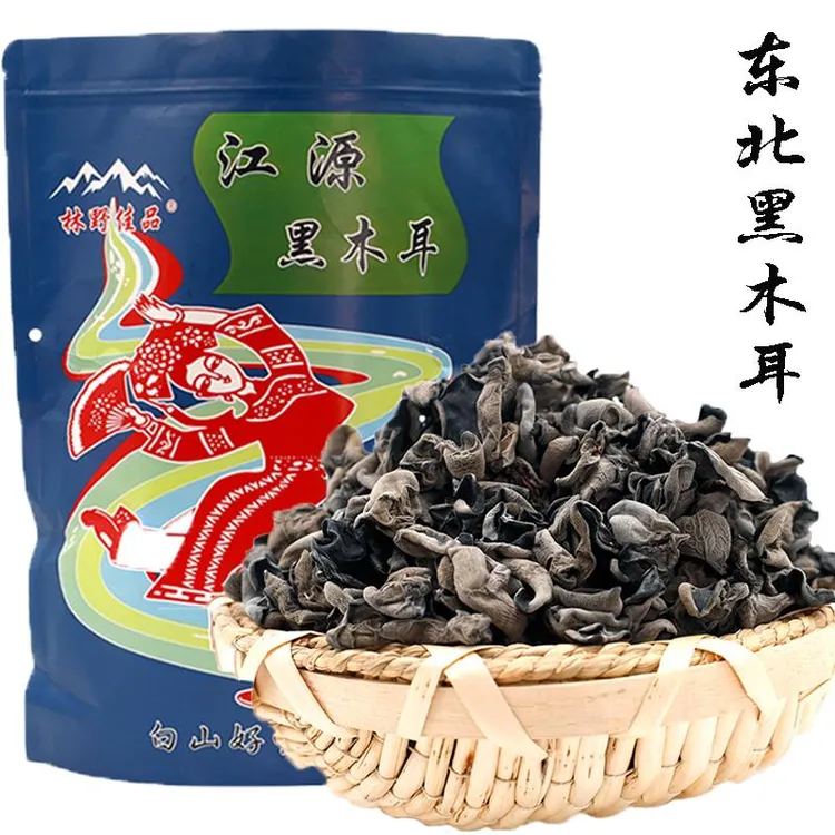 【大哥自营】东北晾晒黑木耳肉质鲜嫩饱满厚实250克/袋包邮