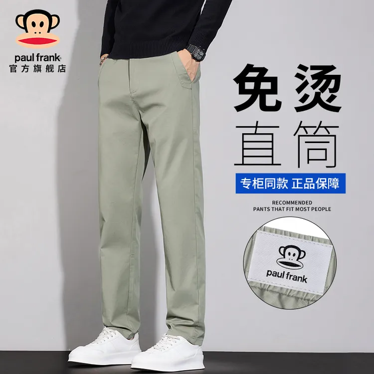 PaulFrank/大嘴猴潮流百搭休闲裤男2025秋季新款浅绿色宽松直筒裤