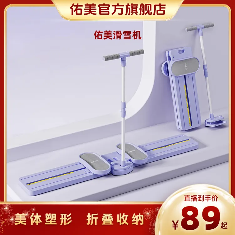 佑美滑雪机美腿神器美腿夹腿机大腿内侧产后滑雪机瘦腿器二合一